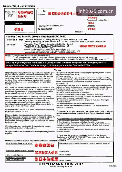 今年会JNH安卓版详解：从下载登录到赛事数据的完整使用指南
