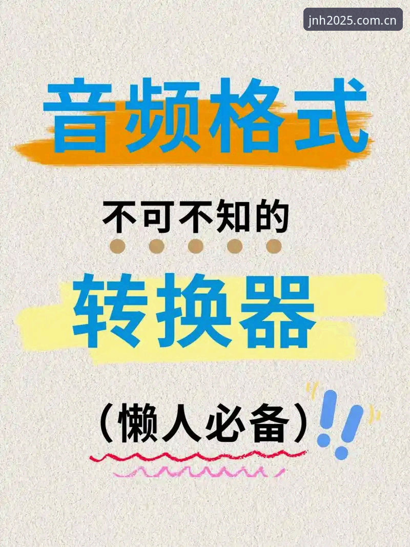 今年会登录通道 今年会JNH平台登录通道操作指南:从APP下载到数据查阅的完整教程
