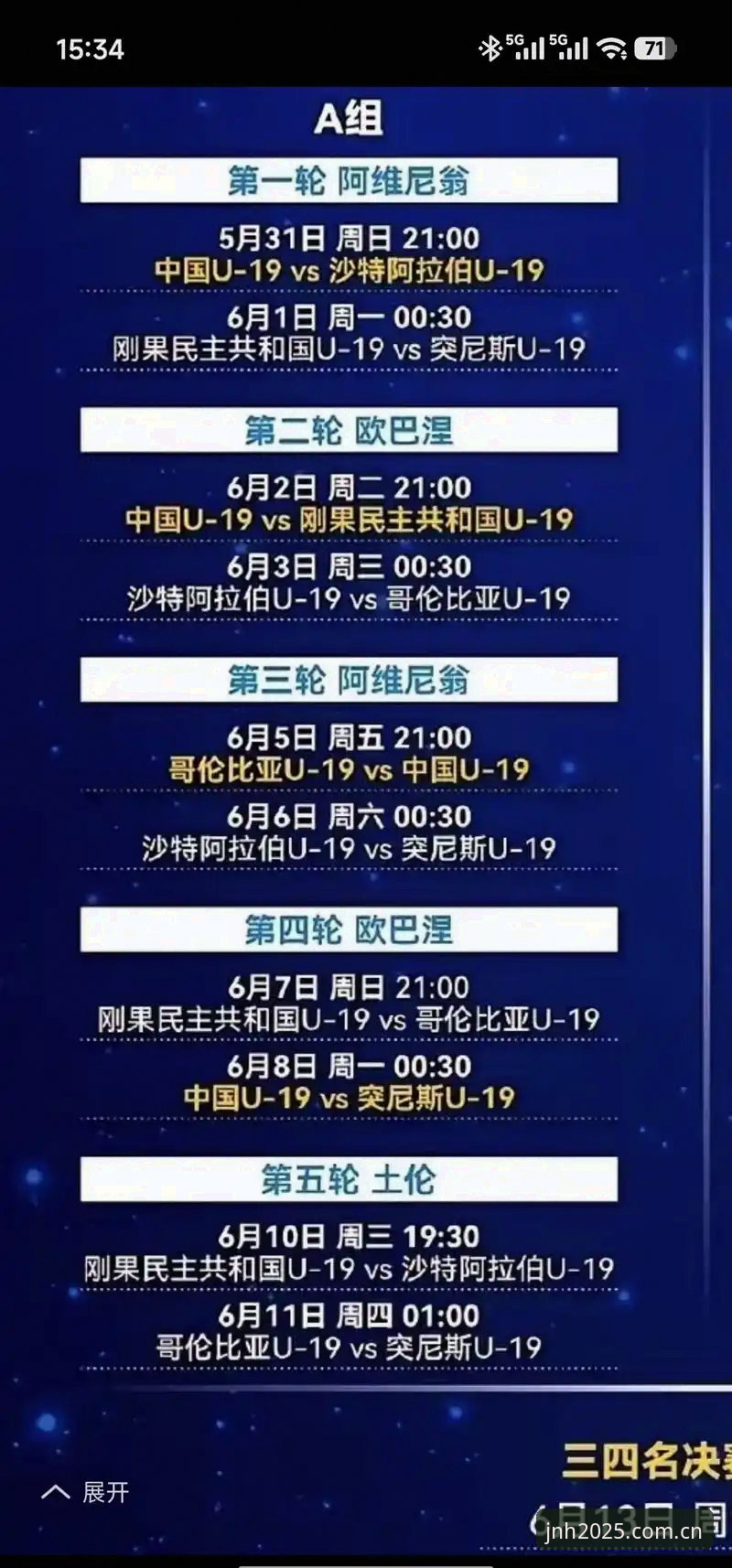 今年会登录通道 3处致命失误、1次射门:U19国足土伦杯数据拆解背后的3个现实