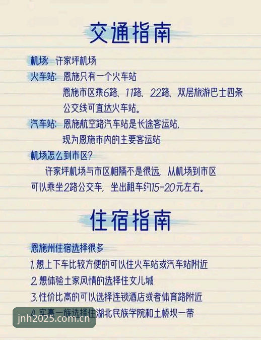 JNH赛事数据2025怎么下载 JNH赛事数据2025下载避坑指南:常见错误与正确路径全面解析